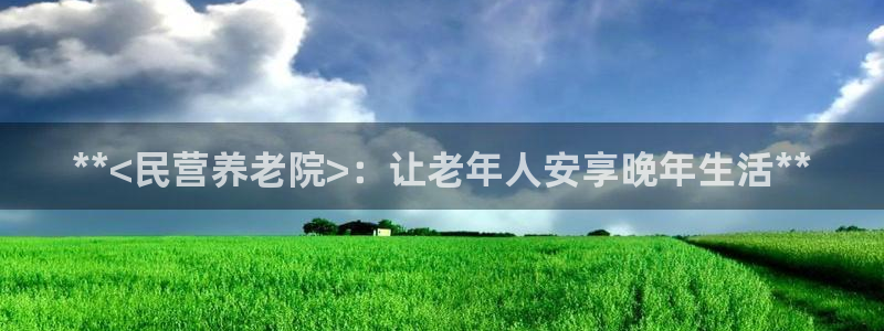 韦德1946娱乐手机版