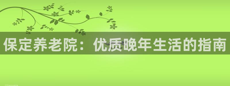 韦德1946始于英国