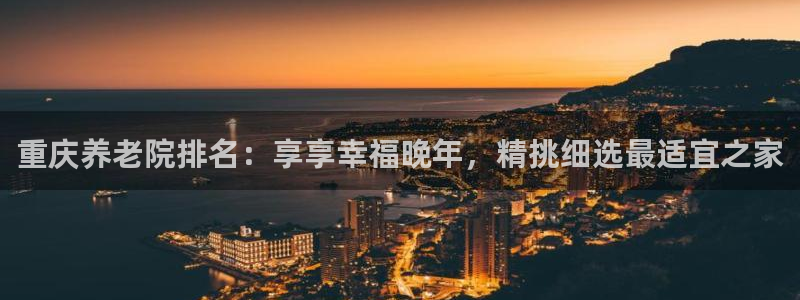 韦德1946官网最新版