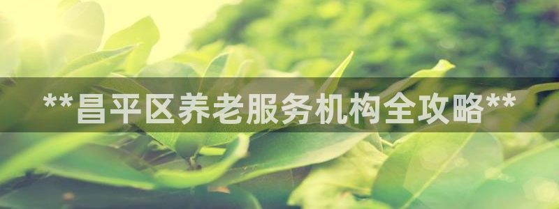 韦德1946最新网站